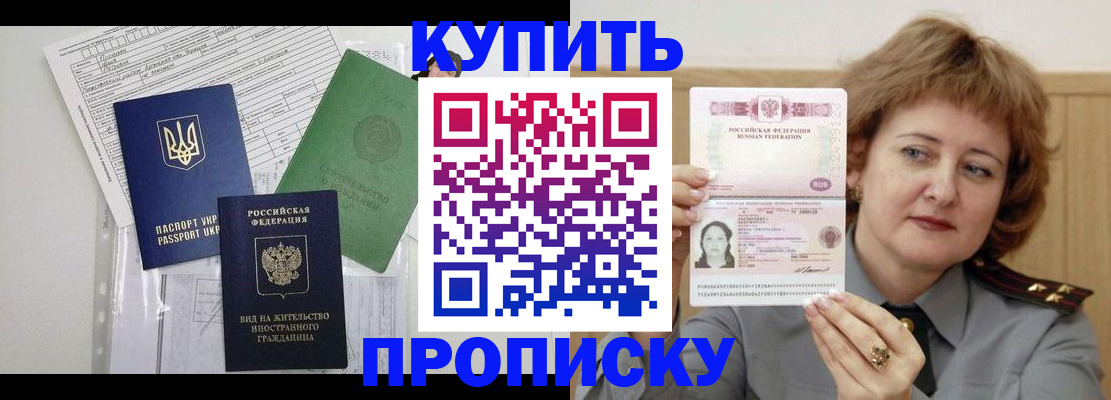 прописка для военкомата в Немане