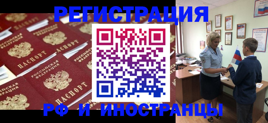 прописка от собственника в Немане
