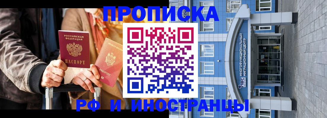 временная регистрация купить в Немане