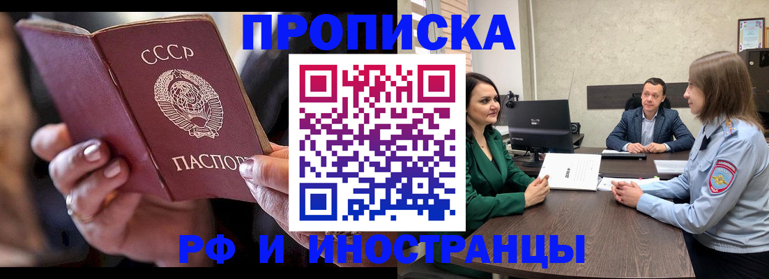 временная регистрация в Немане